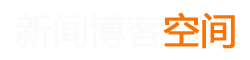 新代